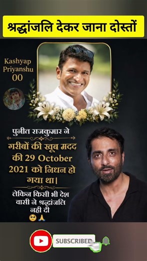 💐 Shradhanjali to Puneeth Rajkumar Ji#reels #song #trending #puneethrajkumar #bollywoodlegend