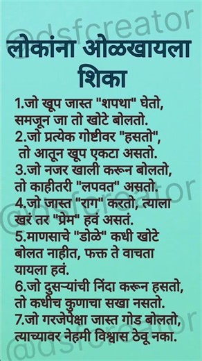 लोकांना ओळखायला शिका #shorts