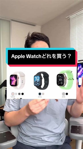 Apple Watch SE3の魅力とおすすめガジェット