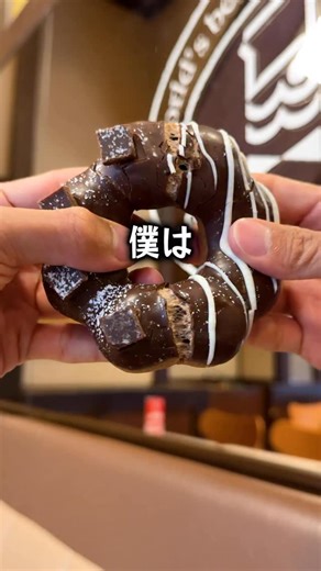 のすけぼっち飯 on Instagram: "ミスド新作ポンデショコラを全種類食べてみたら甘くて美味しすぎた。 #ミスド新作 #ミスタードーナツ #ポンデショコラ"