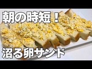 【ワンハンド】チーズが決め手。食パン2枚で沼る卵サンド🥚