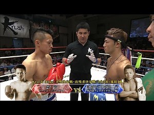 隆聖vs隼也ウィラサクレック Krush.76 Krush -53kg王座決定戦・出場者決定戦/3分3R・延長1R