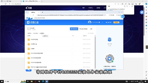 如何从网上下载免费的CAD