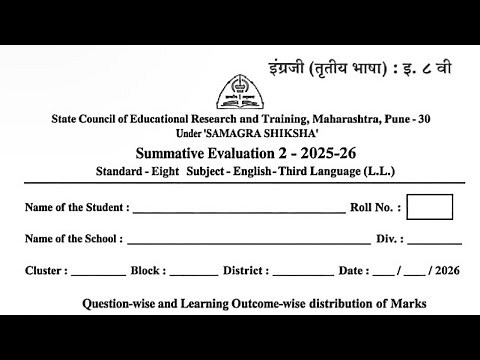 Class 8 English Paper 2026 💯 | PAT SEMESTER 2 2025-26 ✅ | Sure Shot Paper 😱 | English Semi Medium