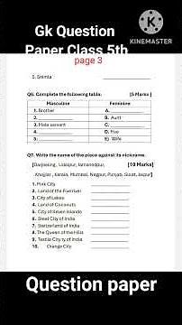 Question Paper Std 7 General Science| First Unit Test Question Paper std seven general science