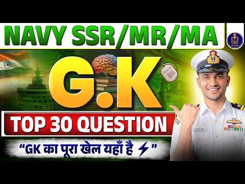 NAVY SSR/MR/MEDICAL ASSISTANT GK TOP 30 QUESTIONS | JOIN INDIAN NAVY