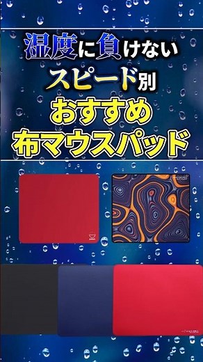 5 gaming mousepads that are resistant to humidity. #gamingmousepad #gamingdevices #valorant #apex...