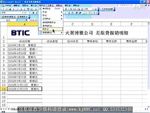 excel表使用技巧大全_2007实战技巧_excel使用教程