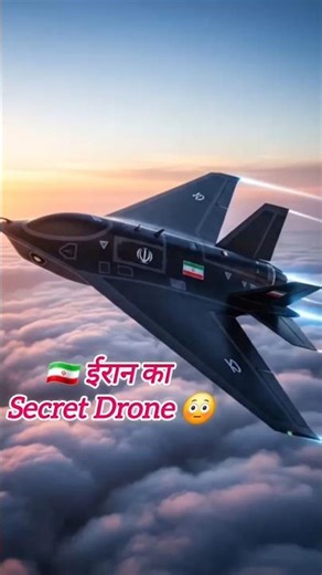 Iran ka Secret Drone 😳 | 500 Km/h Stealth Killer Drone Explained