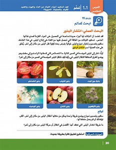 انتشار البذور  مستر محمد ابراهيم  - الدرس الخامس - العلوم 1 - خامس ابتدائي - المنهج المصري