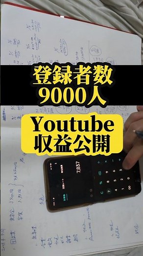 [9,000 subscribers] YouTube earnings revealed (September) | #sidehustle #income #vlog #saving #fr...