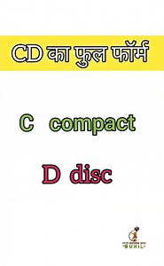 CD ka full form computer. important full form cd का फुल फॉर्म #computer