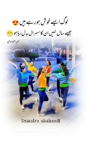 Celebrate the New Year with Poetry Inspirations