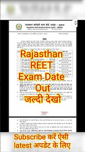 Rajasthan REET Mains Admit Card 2026 | Primary & Upper Teacher Exam Date & Hall Ticket Download