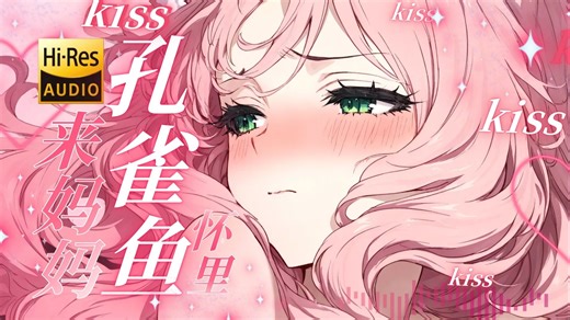 【ASMR】❤︎含住耳朵咕啾咕啾地吃掉❤️让快速爽到开始发抖❤️-塞安娅Aanya-塞安娅Aanya-哔哩哔哩视频