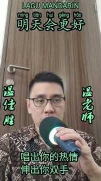 LAGU MANDARIN "MING TIAN HUI GENG HAO" PART 2