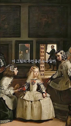Art History 101: Why ‘Las Meninas’ is a Perfect Masterpiece