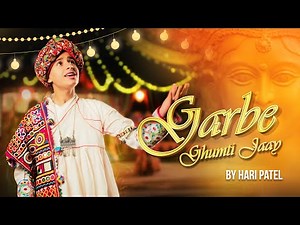 Garbe Ghumti Jaay | New Garba Song 2025 | Hari Patel | Latest Gujarati Navratri Song