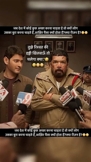 South movie best scene #shorts #viral #trending #video