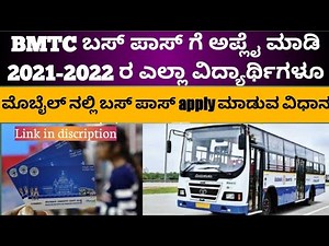 || How to apply BMTC student bus pass in online 2021 || #bmtc #bmtc_bus_pass full explained