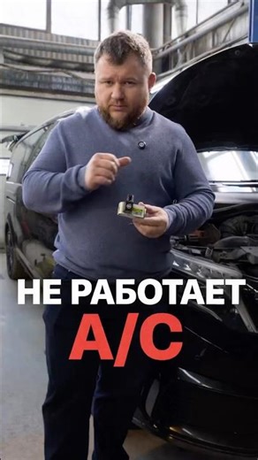 Не работает A/C, V-class📍Автосервис WagenHof г.Москва, Марксистская улица, 34с7📲 +7(916)426-95-46