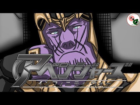 Avengers: Infinity War Anime Opening (Fullmetal Alchemist Version)