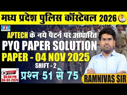 MP Police Constable 2026 Previous Year Paper Class - 31 | Aptech PYQ New Pattern | Ramnivas Sir
