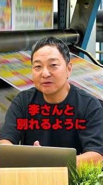 What exactly was the "Moritomo scandal" all about? | Kenji Wada, Standard Journal