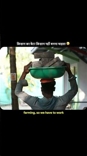 किसान का बेटा खेती नहीं करना चाहता | Farming Ka Future कौन संभालेगा?