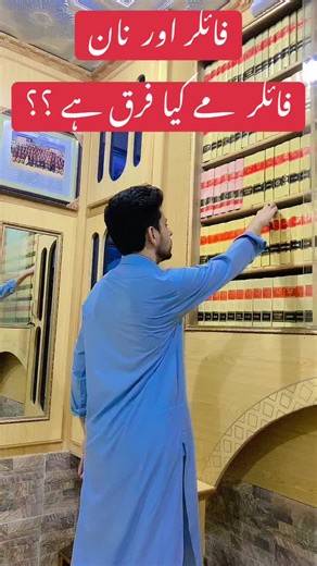 What is the difference between filer and non filer?? #filer #filer2022 #filers #fbr #FBR #nonfiler #nonfilers #tax #incometax #pakistan #law #lawyer #advocate