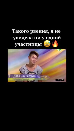 Катя, топ-модель по-українськи