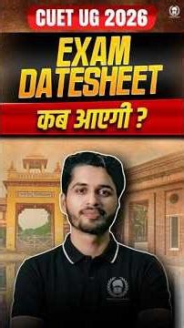 CUET Exam की Datesheet कब आएगी ? 📅📝 #cuet2026 #cuetdatesheet #shorts