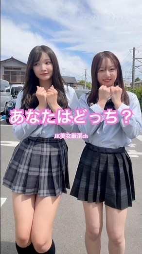 キュートな制服JK #女子高生の日常 #cute #かわいい #japanesehighschool girl ルーズ ミニスカ 日本の可愛い高校生