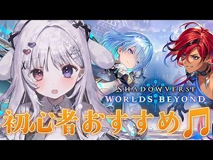 シャドバWB 🐰ほぼ全環境グラマス女子.ᐟ.ᐟ デッキ探しの旅🐸【#智念せいら #すぺしゃりて】