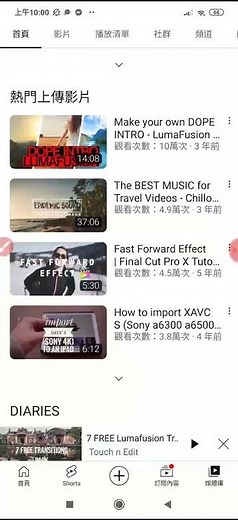 #share#7 FREE Lumafusion Transitions ! How to download & apply #tutorial #lumafuison」+TRAVELLING