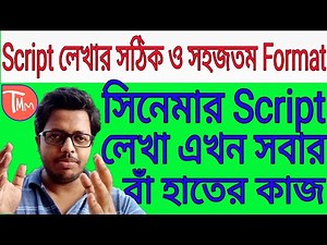 Script writing Bengali।Script Writing Format ।How to write script।[Learn script writing bengali]