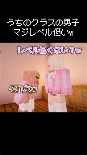 The moment girls think "the boys are so pathetic lol" #Minecraft #skit #comedy