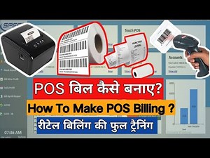 POS Software For Retail Store| Complete Billing and Barcod setup for your shop|Best POS Billing