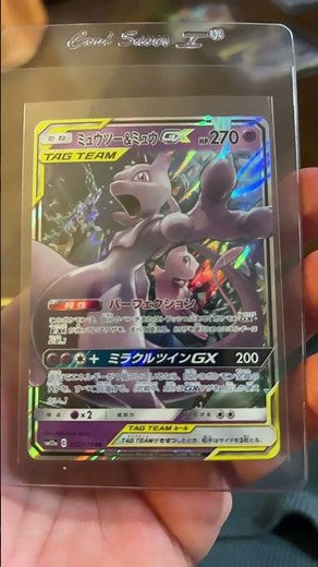 Mewtwo & Mew Tag Team GX Pokémon Card