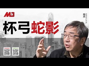 陶杰：亲共富商被美拒入境，法案吓坏一帮建制派