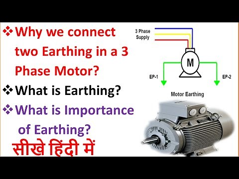 Why we connect two Earthing in a 3 Phase Motor | importance of Motor earthing | what is Earthing?