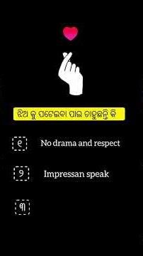 jhia ku pateiba chahuchanti ki #jhia ku pateiba kemit#short#motivation