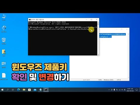 How to Find and Change Your Windows Product Key