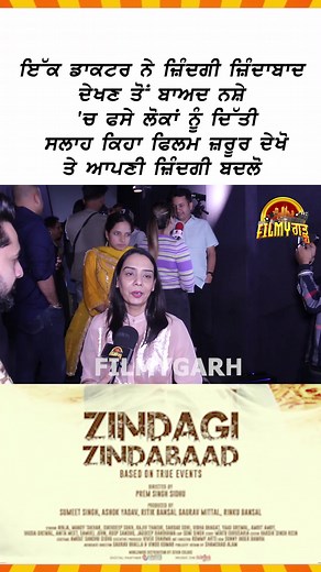 7.1K views · 46 reactions | Zindagi Zindabaad Movie Public Review | Vision Punjab TV | Facebook