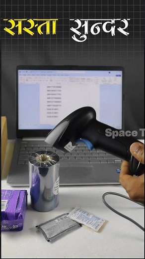 Barcode Scanner Shreyansh T6900 How to use For Laptop Desktop Tab/Mobile 1D, QR Code