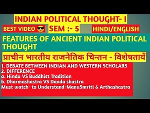 Features of Ancient Indian Political Thought in Hindi|Hindu and Buddhist Tradition in Indian Thought