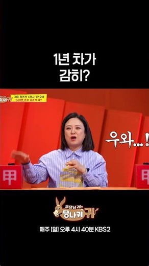 A first-year employee dares? [Boss in the Mirror] | KBS Broadcast