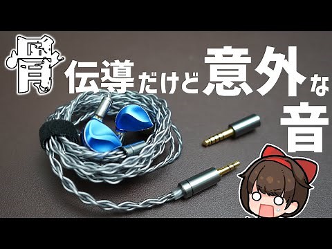 【BQEYZ Winter ultra】皆が絶賛した骨伝導ドライバー搭載イヤホンが限定モデルで帰ってきたのでレビュー