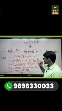How to Score 40/40 in SSC GD Maths – Tips & Tricks! #SSCGDMaths