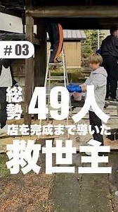 1人でサウナ作りは限界でした、、、。 #福井サウナ #サウナ #古民家サウナ #薪サウナ